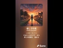 音楽作ってみた♯∞【対策対応版/ 歌詞表示あり】