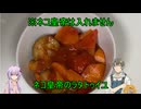 【TOB】コウ先生とゆかりんのテイルズオブ料理52