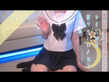 【睡眠耳舐め】夏制服♡初夏の爽やかな安眠耳舐め【ASMR/実写】Ear licking