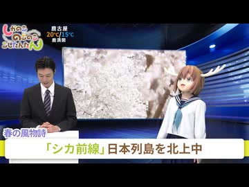 TVアニメ「しかのこのこのここしたんたん」第10話「 全部、春のせい...」