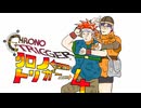 はじめて時を×（かける）と凄い｜クロノトリガー  #4