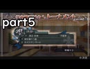 「ヴァイスシュバルツポータブル」part５準決勝