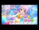 【リステップ】 Do it 夏休みPoolSide 2024 イベント プレイ動画 #1 オータムフェア楽曲 "Dramatic Echoes" に挑戦！ & オマケ ガチャもあるよ！！