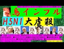 【2024年07月20日 ：『 リチャード・コシミズ「 Internet Lecture 」｟ X LIVE ｠｟ 改良版 ｠』】