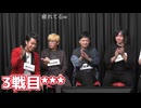 人狼最大トーナメントseason10 #09 9/9