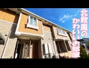 かわいいお部屋 金川駅近く１LDK賃貸アパート 岡山市北区御津金川