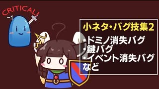 ビヨンドザビヨンド 小ネタ集2
