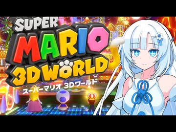 【マリオ３Dワールド】Freeeeedomボイロたち探検隊【ソフトウェアトーク実況プレイ】20