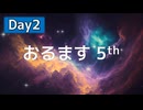 オールジャンル楽曲で選ぶアイドルイメソン生 5th Day2
