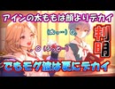 【メガニケ】レイガチャで起きた奇跡。アインをスルーしたのはどうやら正解だったようです【ゆっくり実況】【勝利の女神NIKKE】.0
