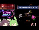 【Calamity2.0 ＋ The Stars Above2.0】災厄と宇宙に襲われるアクション苦手な人　11【東北きりたん＆ずんだもん実況】
