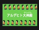 ドラえもん３魔界のダンジョンをまったりやってみた。その22
