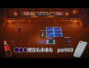 【実況】過去も現在も未来も此処に或るライブアライブPart43