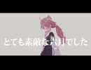 【鳴潮MMD】 とても素敵な六月でした　【アンコ】