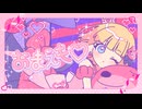 「おまえも♡」coverd by 星凪海 優音