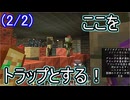(2/2)【マイクラjava1.21】試練スポナーをトラップ化しよう