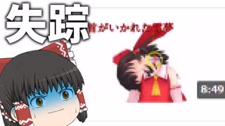5か月前に失踪したシリーズが復活するかもしれない【ゆっくり実況】