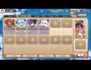 モンスター娘TD ワーっと元気に！キノコ発見伝：EX3 おねショタゼミで差を付けろ！【☆3×配布のみ】