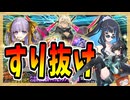 【FGO】友人のＢＢドバイ召喚【ガチャ動画】