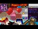 【怒りの宝探しマイクラ】ヒーリング癒しリラックス弓【#RAGECRAFT4】 day16 【実況】≪#PRAZOKS≫