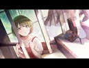 【シャニソン】間違いそうだ　七草にちか【アイマス】