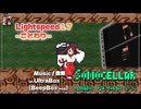 ♪ Lightspeed 1.7 ―ことわり―