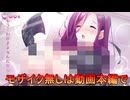 ちょっとエッチな17禁版風来のシレン[オメガラビリンス　ライフ]実況プレイ17