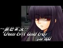 《無色実況》【サバイバルホラーADV】「Chaos Evil Dead End」part20