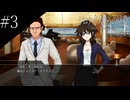 〔シロナガス島への帰還〕青年、探偵になる part3
