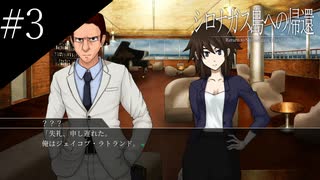 〔シロナガス島への帰還〕青年、探偵になる part3