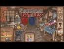 【Backpack Battles】装備を購入し、整理して戦い抜くローグライクゲームが楽しすぎた…！【92戦目バーサーカー㉓】
