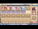 モンスター娘TD　ワーっと元気に！キノコ発見伝　EX3（Eレア以下）　※一部BGMがおかしな箇所有