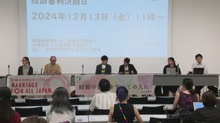 「この国で生きる当事者に未来の選択肢をください」同性婚訴訟・福岡高裁12月に判決