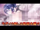 ちょっとエッチな17禁版風来のシレン[オメガラビリンス　ライフ]実況プレイ21