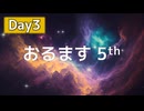 オールジャンル楽曲で選ぶアイドルイメソン生 5th Day3