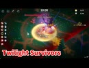 【Twilight Survivors】アプデが来た！フル3D版Vampire Survivorsなローグライクアクションゲームをやっていく！【74日目 ヴェラ④ ゴブリンの末路】