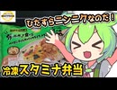 [トプバPB] 冷凍弁当・がっつりシリーズ ペペロンチーノ&ガーリックライス、チキンのせ