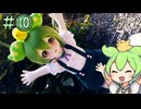 【等身大】ずんだもんさんを自作「完成編」【ずんだもん実況】Part10/10