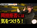 【第235回】にししのらじじ～西明日香のだいじなところ♡～【アーカイブ】