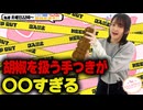 【第239回】にししのらじじ～西明日香のだいじなところ♡～【アーカイブ】