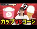 【第241回】にししのらじじ～西明日香のだいじなところ♡～【アーカイブ】