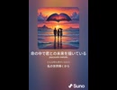 音楽作ってみた♯∞【対策対応版/ 歌詞表示あり】