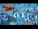 目指すは隠しダンジョン全制覇⁉風来のシレン６を実況プレイPart49
