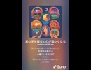 音楽作ってみた♯∞【対策対応版/ 歌詞表示あり】