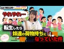 【第250回】にししのらじじ～西明日香のだいじなところ♡～【アーカイブ】