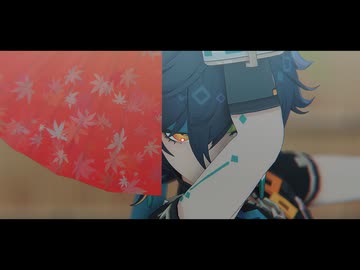 【原神MMD】バケモノダンスフロア【キィニチ】