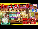 【初見実況プレイ】#3 風乗り少女と頭痛の王編【ドラクエ10】
