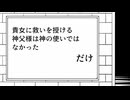 【女性向けシチュボ】貴女に救いを授ける神父様は神の使いではなかっただけ