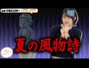 【第255回】にししのらじじ～西明日香のだいじなところ♡～【アーカイブ】