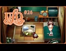 UFO -A day in the life-〃タコ型気味な実況プレイ 26
